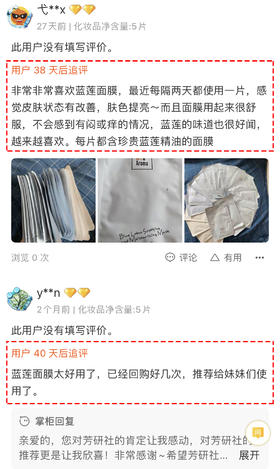 #芳友说#用了蓝莲面膜之后，感觉皮肤状态有所改善，肤色提亮，面膜用起来很舒服