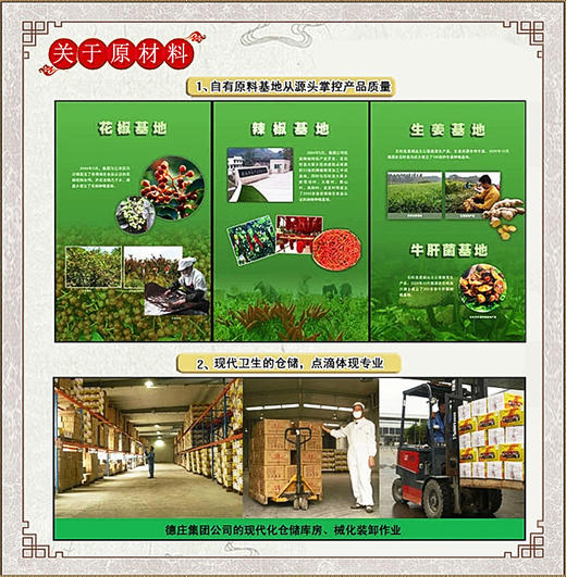 德庄  高辣 清油麻辣火锅底料  150g 商品图1