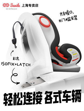 （超值）Savile猫头鹰 卢娜 isofix儿童安全座椅汽车用婴儿宝宝9月-12岁简易 商品图6