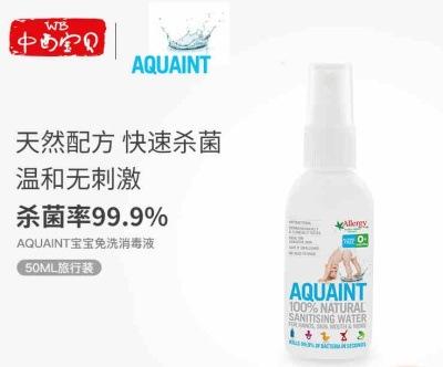 （超值）英国Aquaint 天然水性 消毒水50ML *2瓶 商品图0
