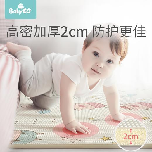 （超值）babygo 宝宝爬行游戏XPE整体地垫 2cm加厚版 商品图2