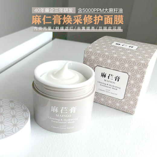 （超值）韩国麻仁膏面膜修复补水保湿面霜祛痘淡化痘印收缩毛孔麻芢膏 商品图3