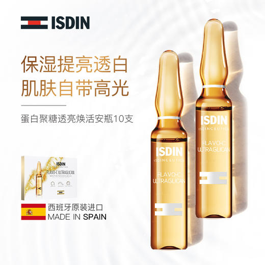 （超值）西班牙ISDIN怡思丁秀提焕颜蛋白聚糖透亮焕活安瓶 2ml*10支装 商品图0