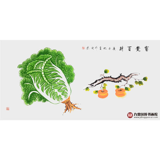 李兆生《富贵百财》68*138cm 花鸟横幅作品 茶室/卧室挂画 商品图1