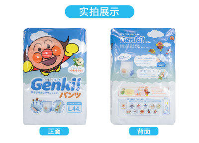 （超值）日本妮飘 面包超人 拉拉裤 商品图3