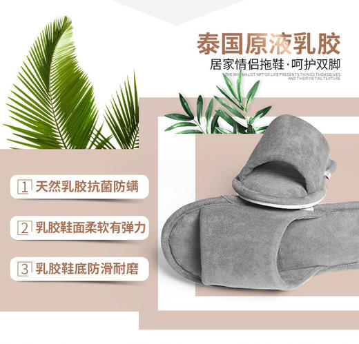 （超值）泰国依芙龄 乳胶家居拖鞋 商品图2
