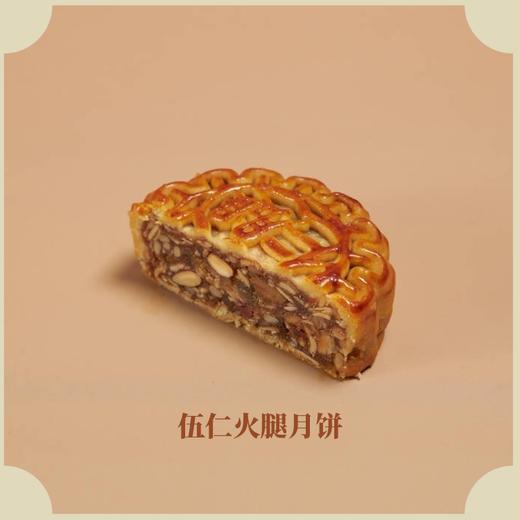 【60克】伍仁火腿月饼（60g） 商品图0