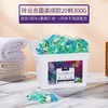 （超值）日本北岛洗衣凝珠三合一香水型除菌强力去污持久留香除螨洗衣液 商品缩略图2