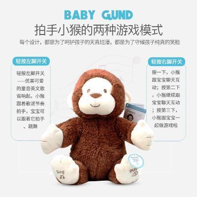（超值）美国BABY GUND 拍手小猴子安抚玩具会唱歌毛绒玩偶公仔 商品图2