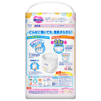日本花王妙而舒Merries进口婴儿纸尿裤 拉拉裤 单包 有效期至2021年 商品图2