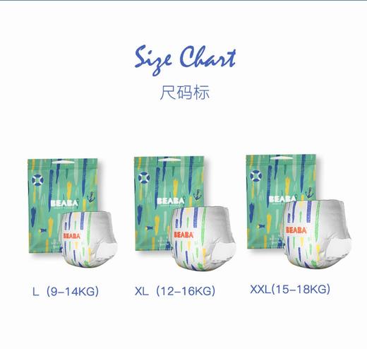 （超值）BEABA碧芭宝贝 盛夏光年 婴儿游泳裤 一箱20片 商品图2