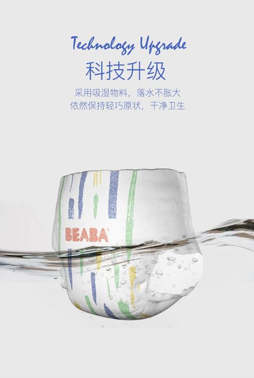 （超值）BEABA碧芭宝贝 盛夏光年 婴儿游泳裤 一箱20片 商品图4