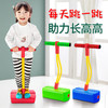 儿童节礼物青蛙跳有声弹跳鞋体育儿童比赛玩具感统训练器材 商品缩略图0