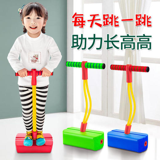 儿童节礼物青蛙跳有声弹跳鞋体育儿童比赛玩具感统训练器材 商品图0