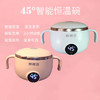 （超值）棒棒猪宝宝45°C智能恒温碗儿童餐具辅食碗吃饭保温防摔防烫防水 商品缩略图6