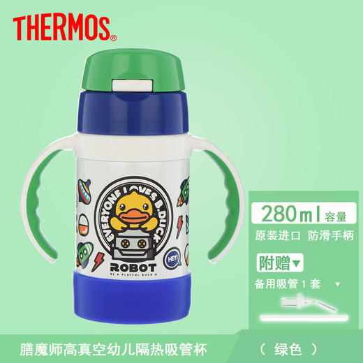 （超值）膳魔师thermos儿童保温杯  带手柄  280ml 商品图5