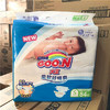 （超值）日本GOO.N大王维E 纸尿裤 拉拉裤 商品缩略图7