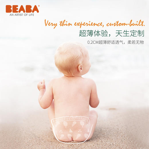 （超值）BEABA碧芭宝贝 冰淇淋款系列纸尿裤/拉拉裤 商品图2