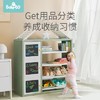 （超值）babygo 儿童玩具收纳架 置物架 整理架 书柜书架 百变组合 商品缩略图0