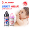 （超值）日本原装chuchubaby啾啾 可爱妈妈宽口婴儿奶瓶 ppsu 轻盈耐摔 商品缩略图0