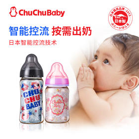 （超值）日本原装chuchubaby啾啾 可爱妈妈宽口婴儿奶瓶 ppsu 轻盈耐摔