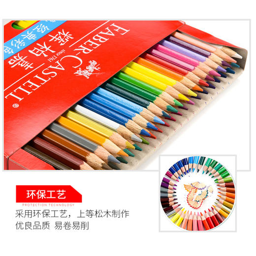德国辉柏嘉油性彩铅经典骑士系列48色手绘专业彩色铅笔 商品图2