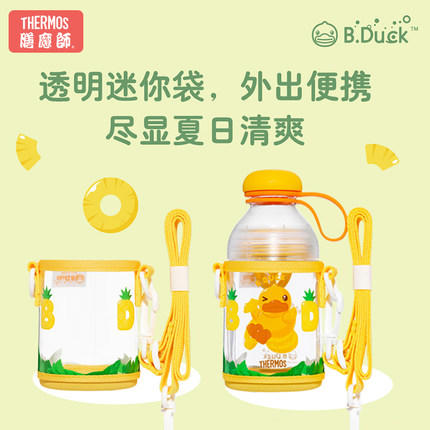 （超值）【夏日心选】{实体店不发货}膳魔师&B.Duck联名款Tritan元气儿童运动摇摇杯 商品图7