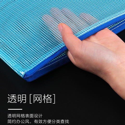 百仓 银子通 PVC网格 拉链袋 A4大号文件袋 蓝色 商品图2