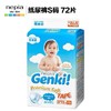 （超值）日本妮飘Genki！纸尿裤 商品缩略图4