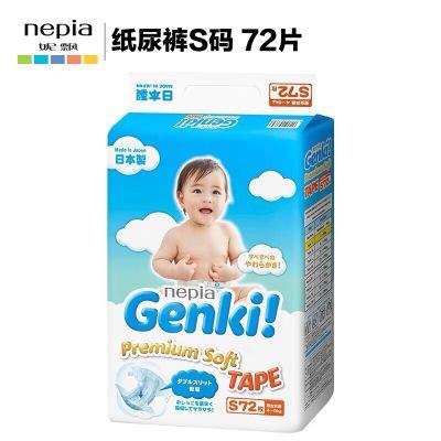 （超值）日本妮飘Genki！纸尿裤 商品图4