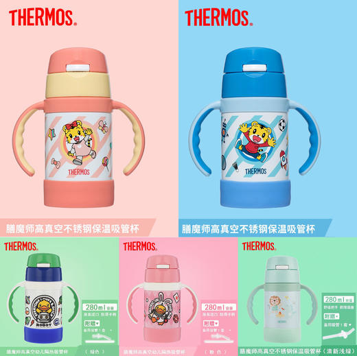 （超值）膳魔师thermos儿童保温杯  带手柄  280ml 商品图1