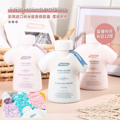 （超值）evershine大白留香珠 持久留香 洗衣液伴侣凝珠除螨衣服香水柔顺剂 商品图2