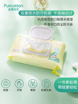 （超值）全棉时代 婴儿纯棉湿巾 新生宝宝   80片*3包 商品图2