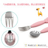 （超值）加拿大MARCUS叉勺宝宝婴儿儿童硅胶不锈钢叉子勺子套装学吃餐具 商品缩略图2