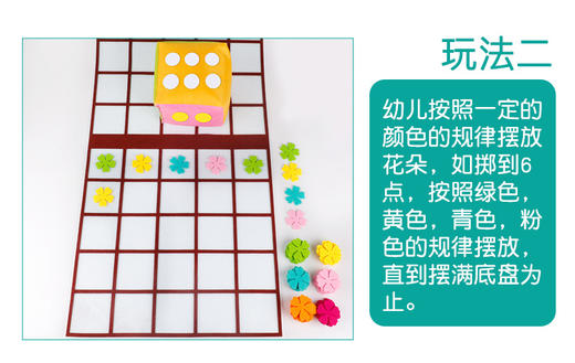 数学区区角玩具种花游戏手工自制理解数与量对应玩教具 商品图4