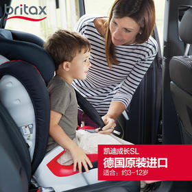 （超值）britax宝得适  凯迪成长xp 儿童安全座椅3-12岁宝宝汽车用车载isofix