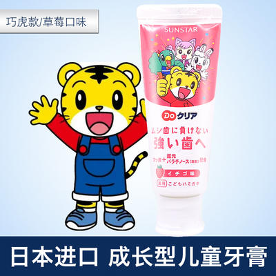 （超值）日本进口巧虎儿童牙膏水果味 防蛀去牙渍3-6岁 商品图0