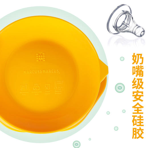 （超值）加拿大Marcus 儿童吸盘碗 硅胶 无盖 训练碗 商品图3