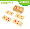 数学教具点数对应配对数学拼板 商品缩略图0