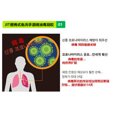 （超值）【限时特惠】韩国JIT 免洗手消毒凝胶  酒精抑菌免水洗便携式 商品图2