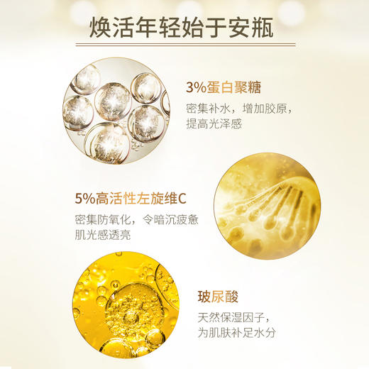 （超值）西班牙ISDIN怡思丁秀提焕颜蛋白聚糖透亮焕活安瓶 2ml*10支装 商品图2