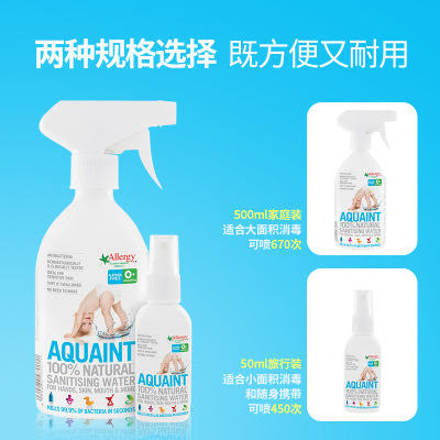 （超值）英国Aquaint 天然水性 消毒水50ML *2瓶 商品图1