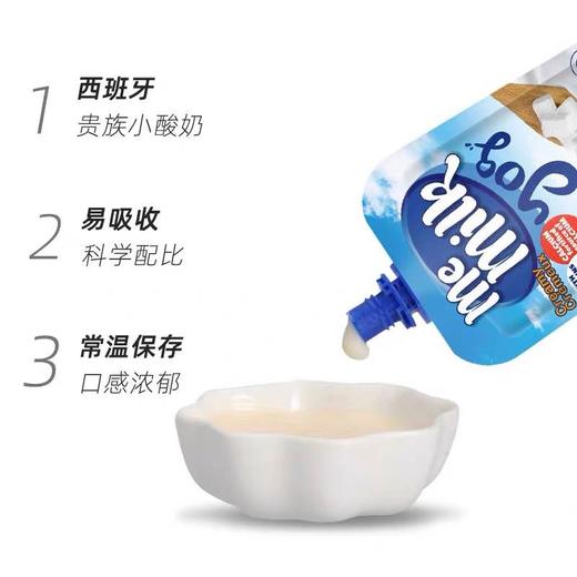 （超值）西班牙美妙可memilk 原装进口儿童酸奶酸酸乳 90g 6袋起售 商品图1