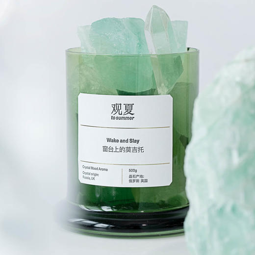 窗台上的莫吉托—清醒香氛 商品图2