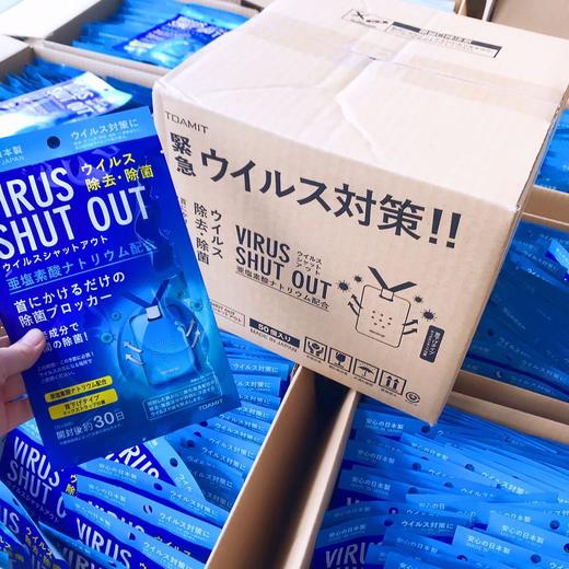 （超值）日本TOAMTI杀菌 消毒卡 儿童老人 防护卡 商品图3