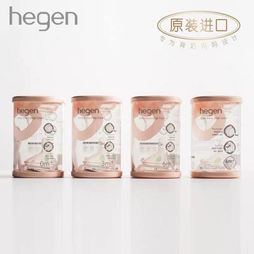 （超值）新加坡hegen婴儿宝宝智能奶嘴 4种规格 商品图0