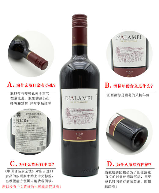 【双支特惠装】黛拉美-梅洛红葡萄酒 D`ALAMEL MERLOT 750ml*2 商品图1