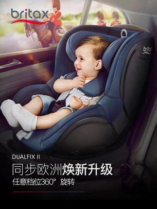 （超值）britax宝得适 双面骑士 儿童安全座椅0-4岁360°旋转汽车车载isofix 商品图0