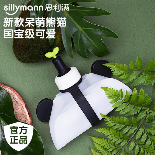 （超值）韩国Sillymann思利满 熊猫铂金硅胶 水杯 商品图1