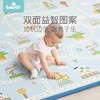 （超值）babygo 宝宝爬行游戏XPE整体地垫 2cm加厚版 商品缩略图4